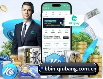 bbin-qiubang.com.cn APP 深度功能