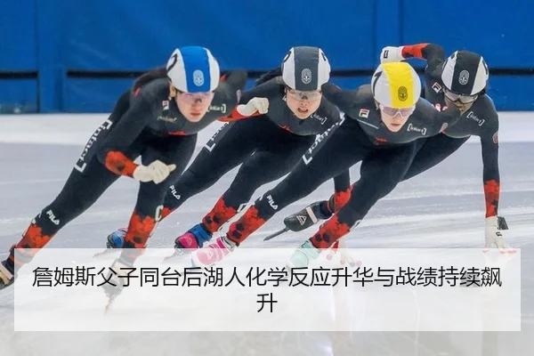 zhan-mu-si-fu-zi-tong-tai-hou-hu-ren-hua-xue-fan-ying-sheng-hua-yu-zhan-ji-chi-xu-biao-sheng-2-655.jpg