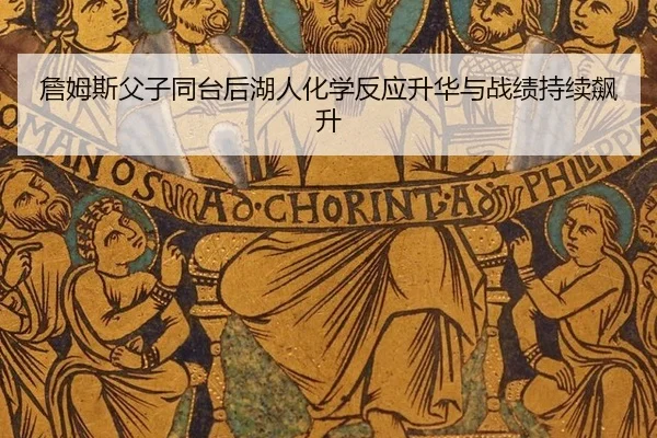 zhan-mu-si-fu-zi-tong-tai-hou-hu-ren-hua-xue-fan-ying-sheng-hua-yu-zhan-ji-chi-xu-biao-sheng-3-276.jpg