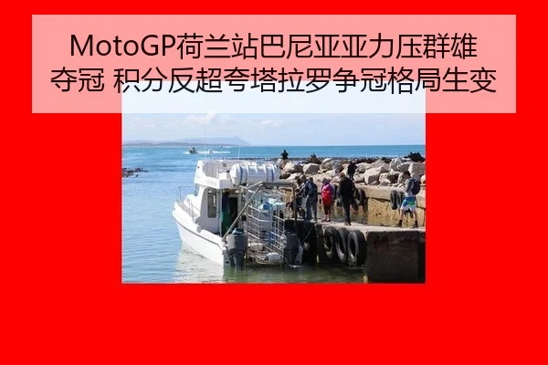 he-lan-zhan-ba-ni-ya-ya-li-ya-qun-xiong-duo-guan-ji-fen-fan-chao-kua-ta-la-luo-zheng-guan-ge-ju-sheng-bian-2-897.jpg