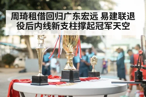 basketball championship trophy