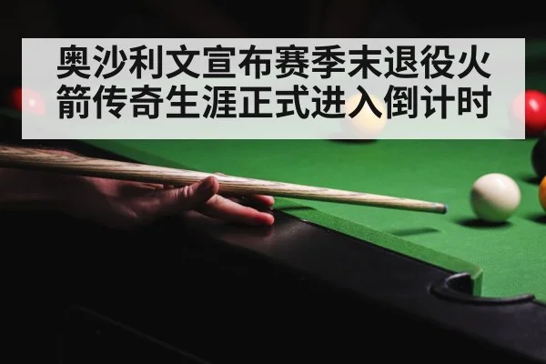 snooker competition